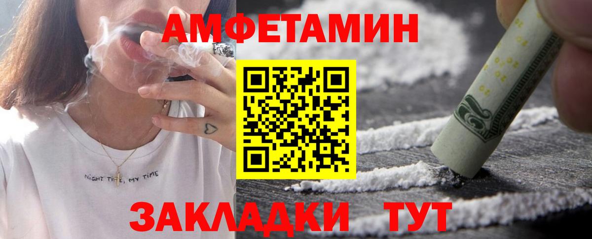 Гусев  АМФЕТАМИН  Вход с VPN  Амфетамин Premium 
