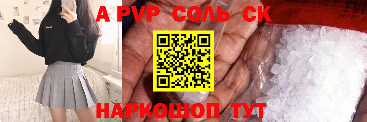 A PVP крисы CK  Альфа ПВП СК КРИС  Alpha PVP VHQ  Вход с VPN  Гусев 