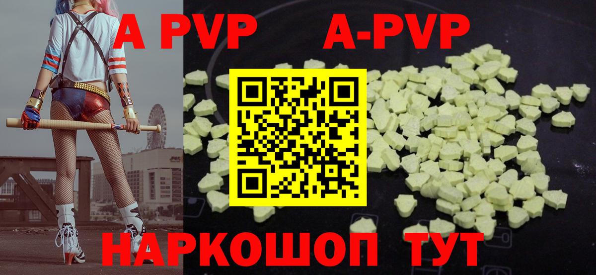 Alpha PVP мука Гусев