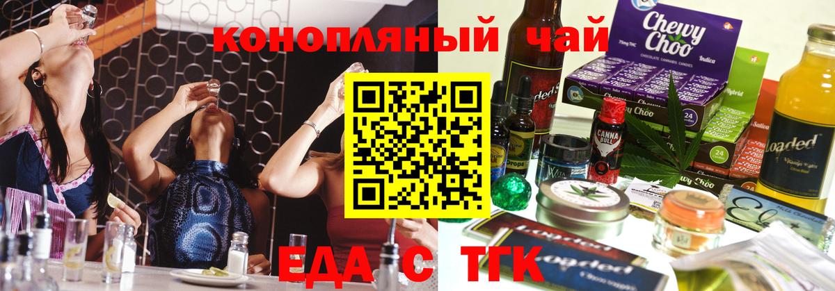 Гусев  Печенье с ТГК конопля  Вход с VPN 