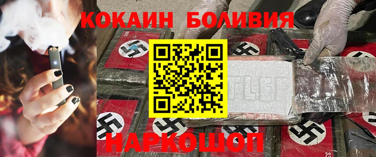 COCAIN Перу Гусев