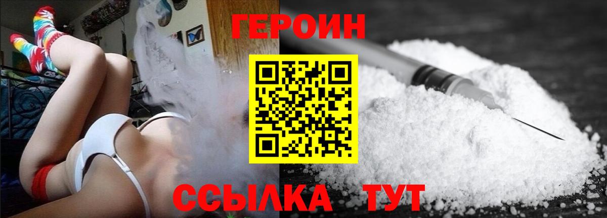 ГЕРОИН  Героин Афган  Вход с VPN  Гусев 