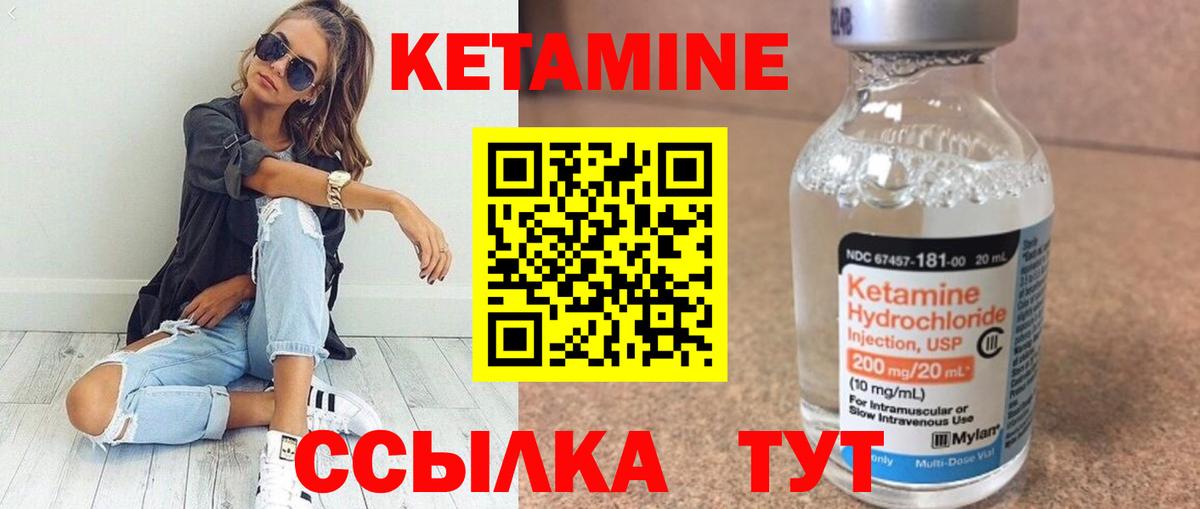 Гусев  КЕТАМИН VHQ  Вход с VPN 