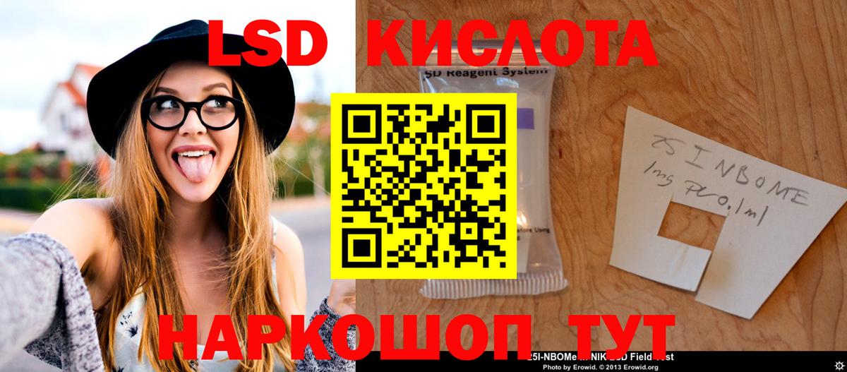 Лсд 25 экстази кислота  ЛСД экстази ecstasy  Вход с VPN  Гусев 
