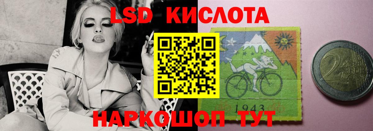 LSD-25 экстази ecstasy Гусев
