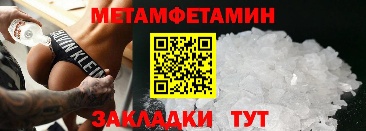 Первитин Декстрометамфетамин 99.9% Гусев